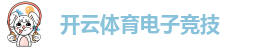 ky开云